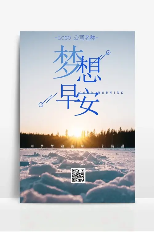 新能源电力公司招聘